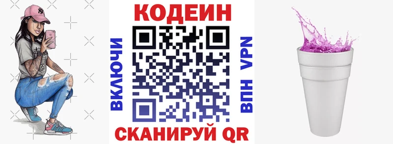 ОМГ ОМГ маркетплейс  закладки  Каспийск  Кодеиновый сироп Lean напиток Lean (лин) 