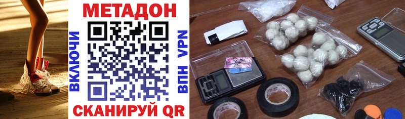 Метадон VHQ  Каспийск 