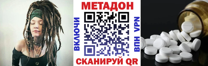 Метадон белоснежный Каспийск